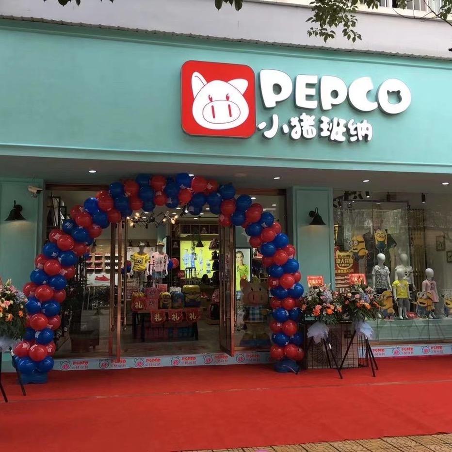 澜沧小猪班纳童装店