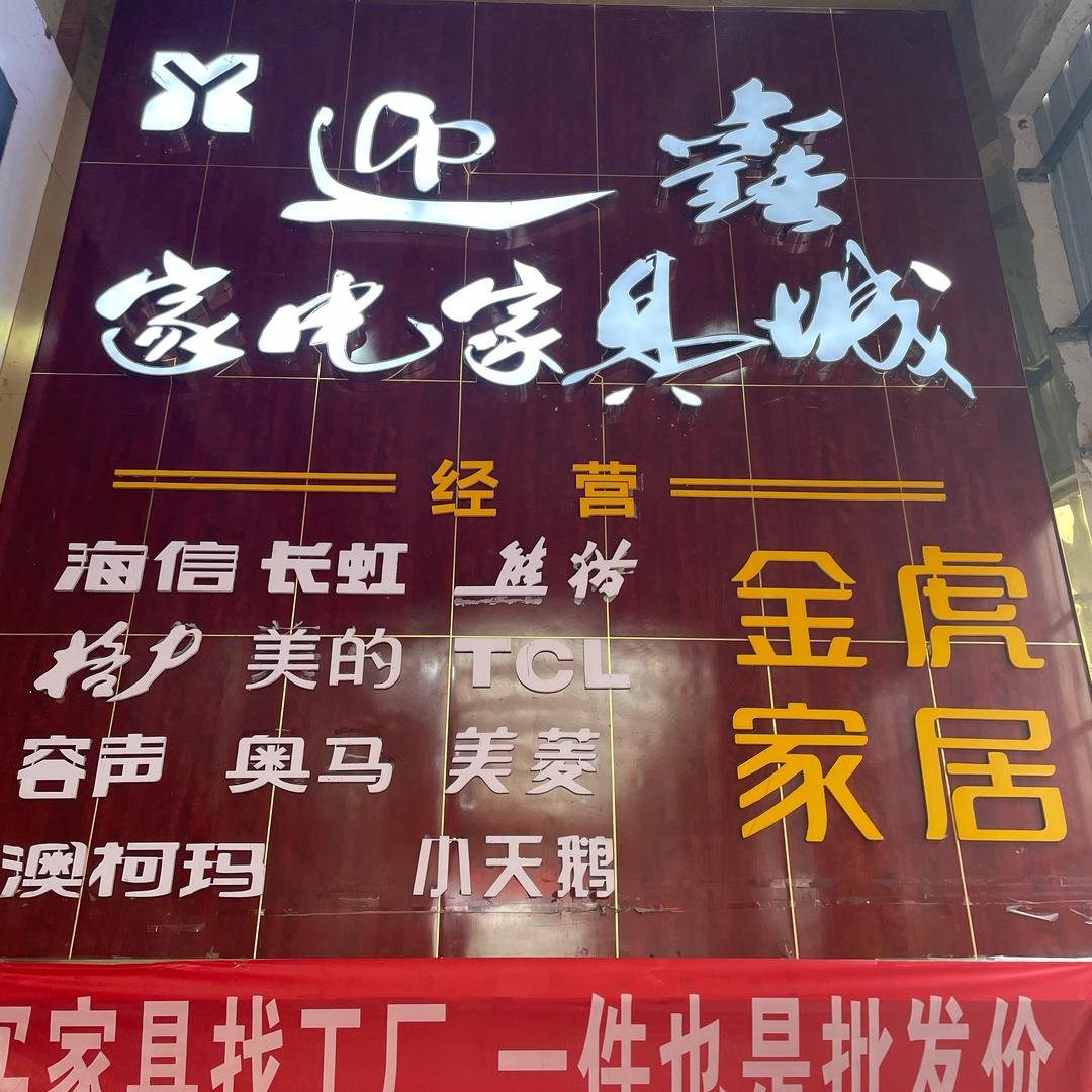 榕江世纪商城