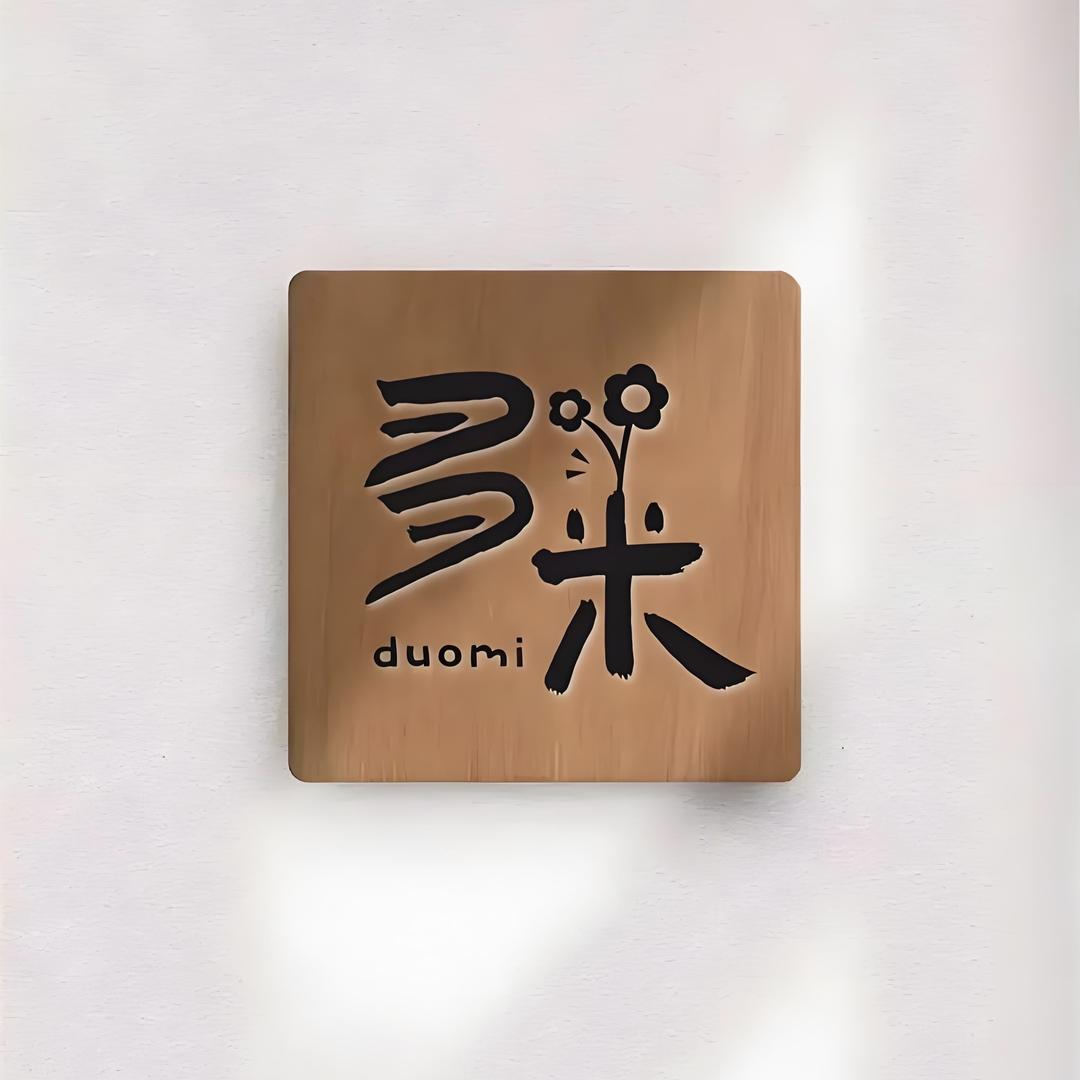 多米毛衫工厂店