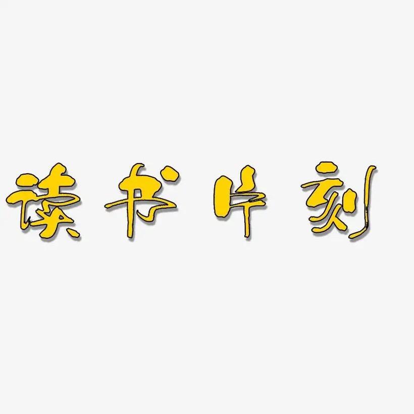 海口龙华闽若翠百货店