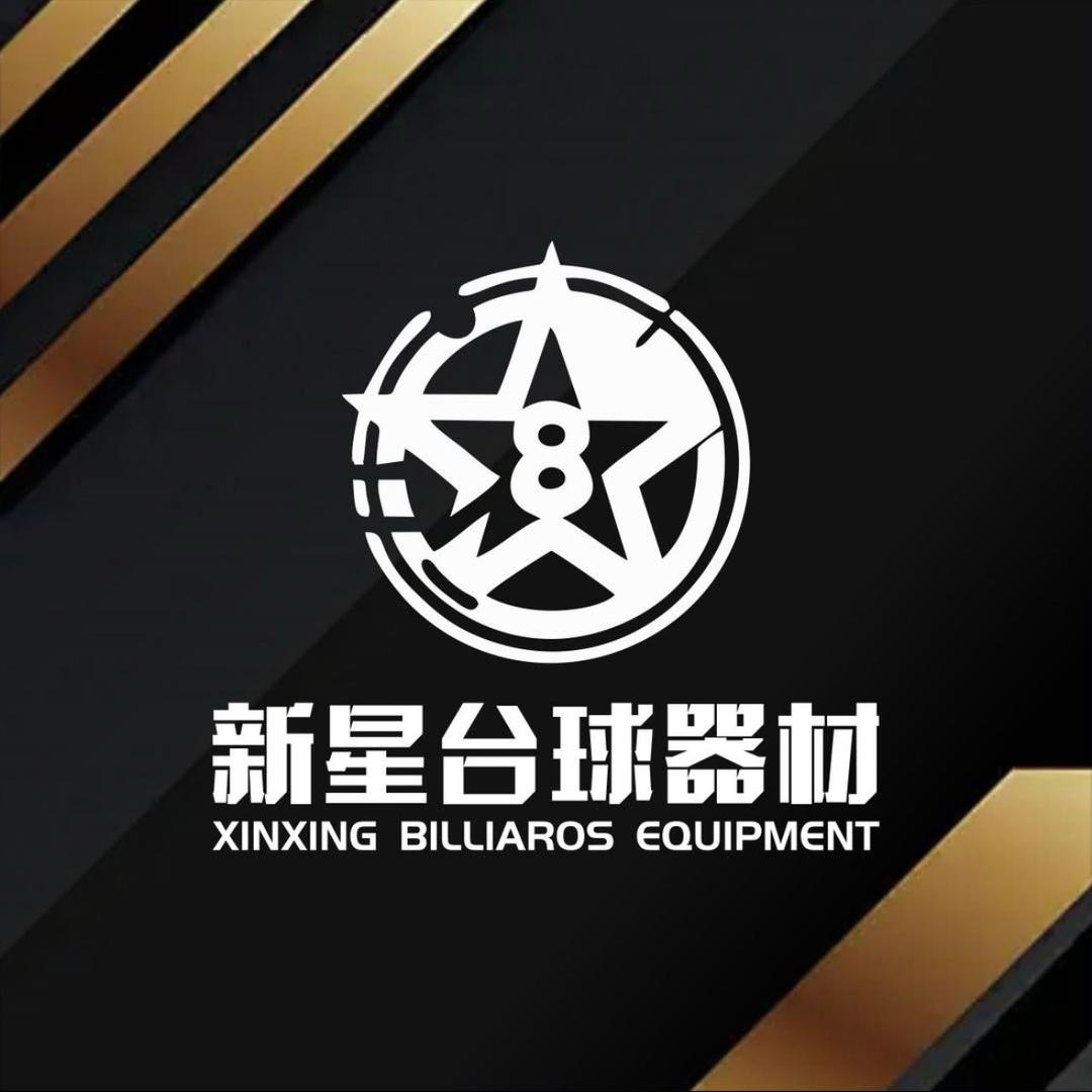 新星台球器材