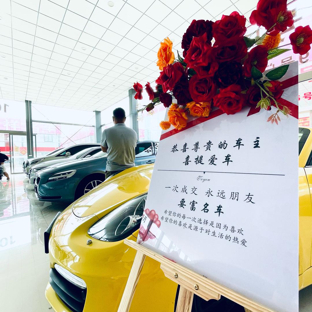 要富二手车（华仔淘车）