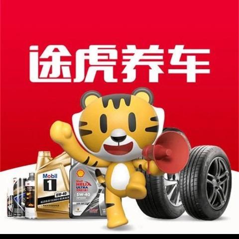 途虎大刘