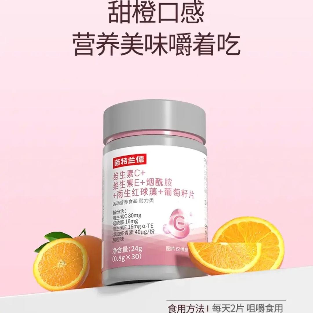 诺特兰德营养讲堂