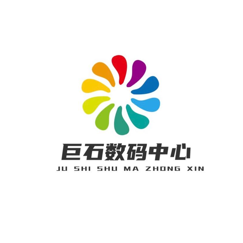 秦川·巨石数码中心