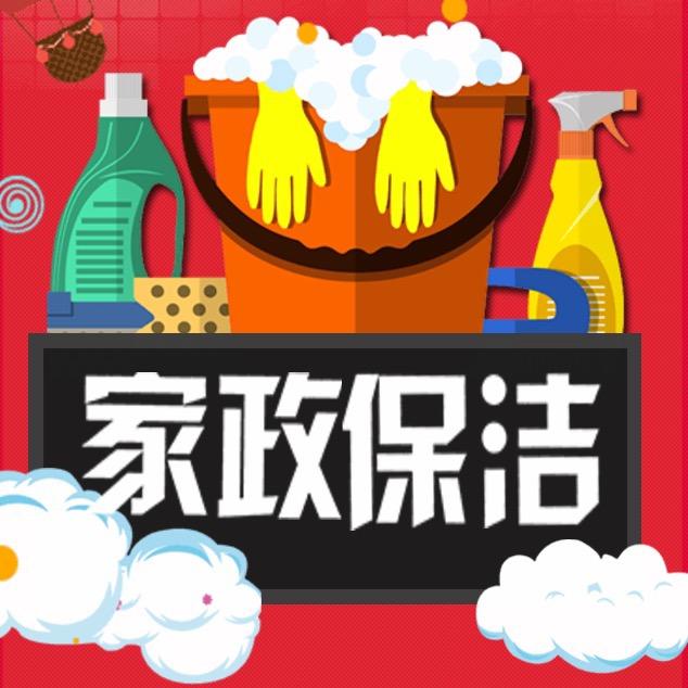 拉萨新易缘家政服务中心