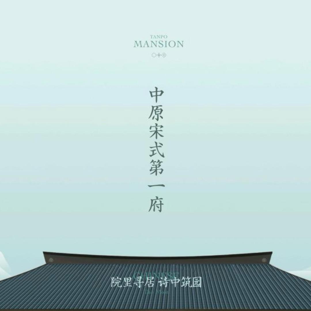 金水天宝府大客户经理