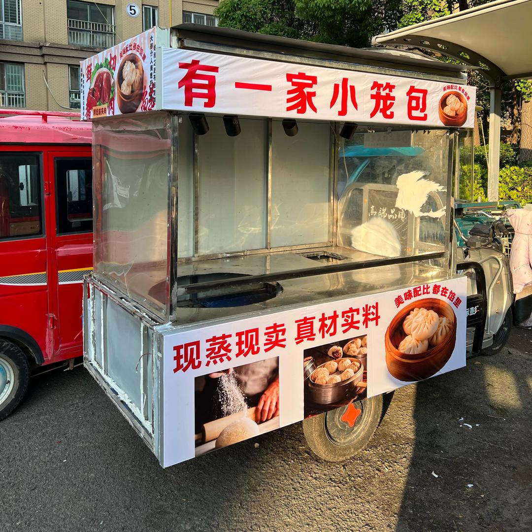 有一家小笼包
