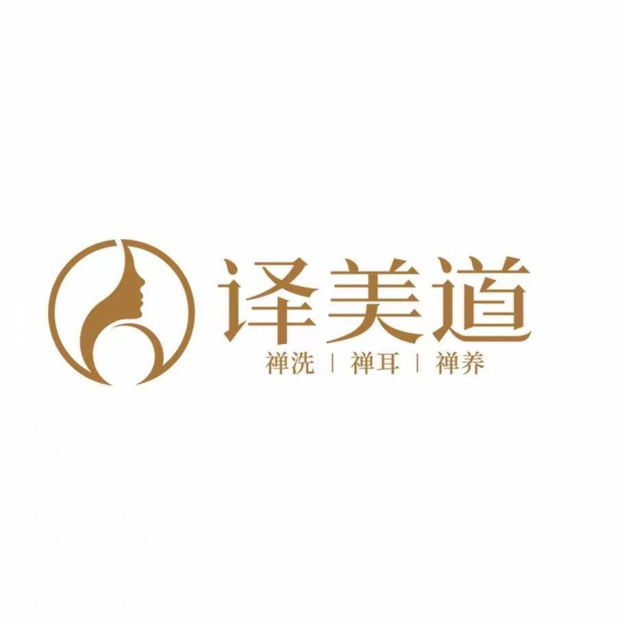 译美道（变装）