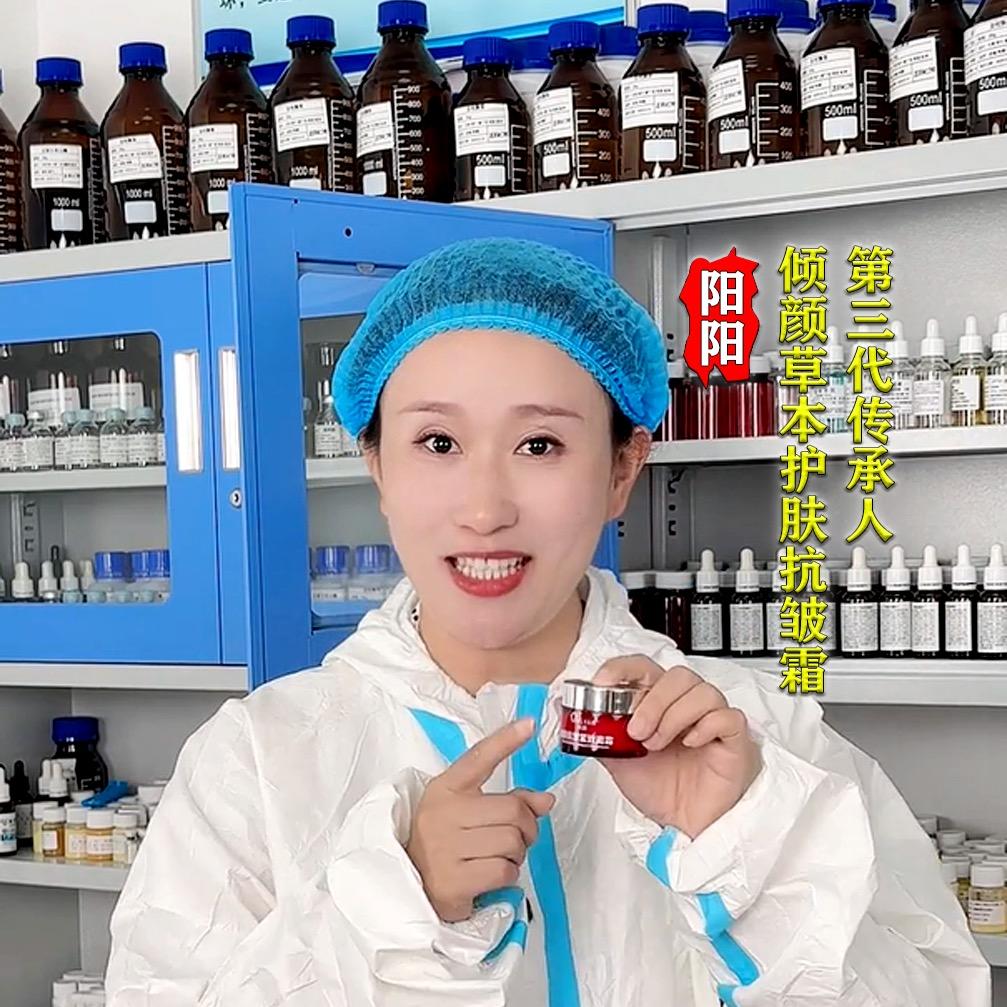 养肤堂阳姐-倾颜美妆