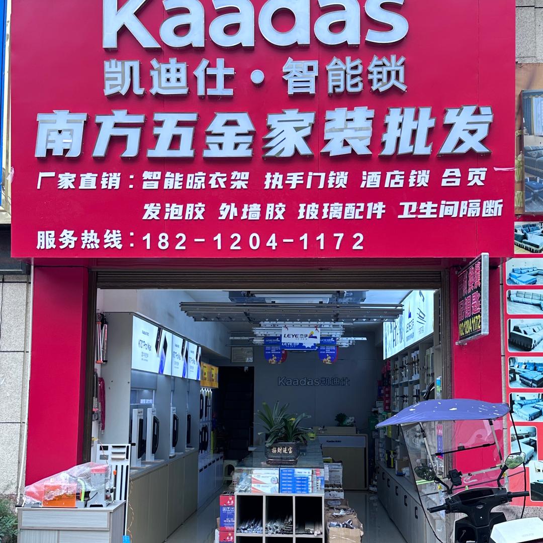 道真最大卖指纹锁店开锁换锁