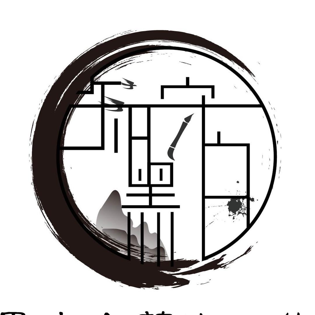 丹阳知黑守白艺术工作室(招学员）