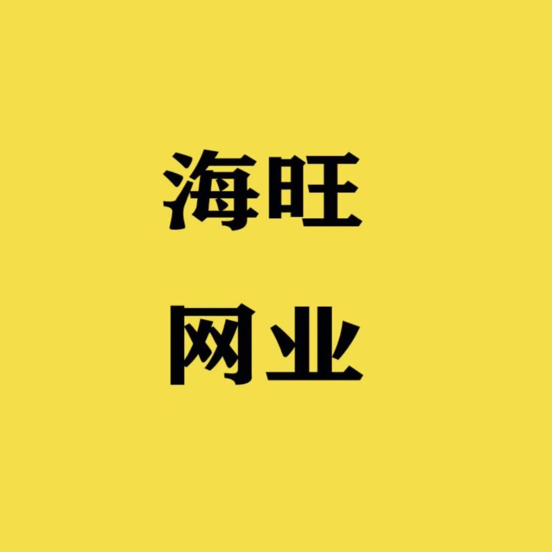 海旺渔业