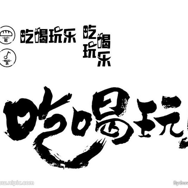跟着辉哥去探店