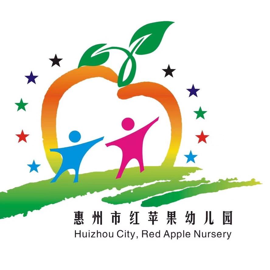 惠州市惠城区红苹果幼儿园
