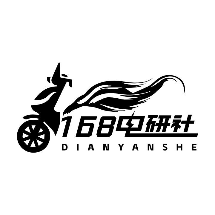 168.电研社，鞠技师