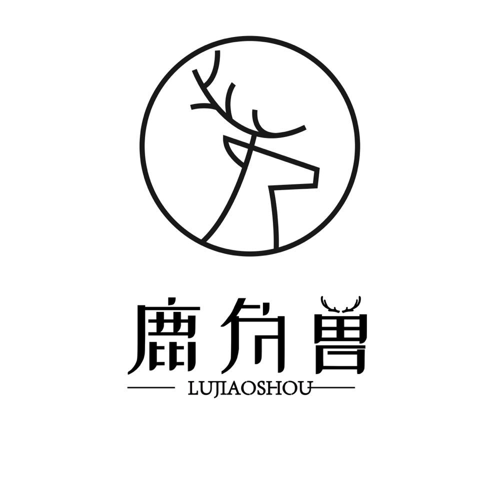 鹿角兽伊丽专卖店