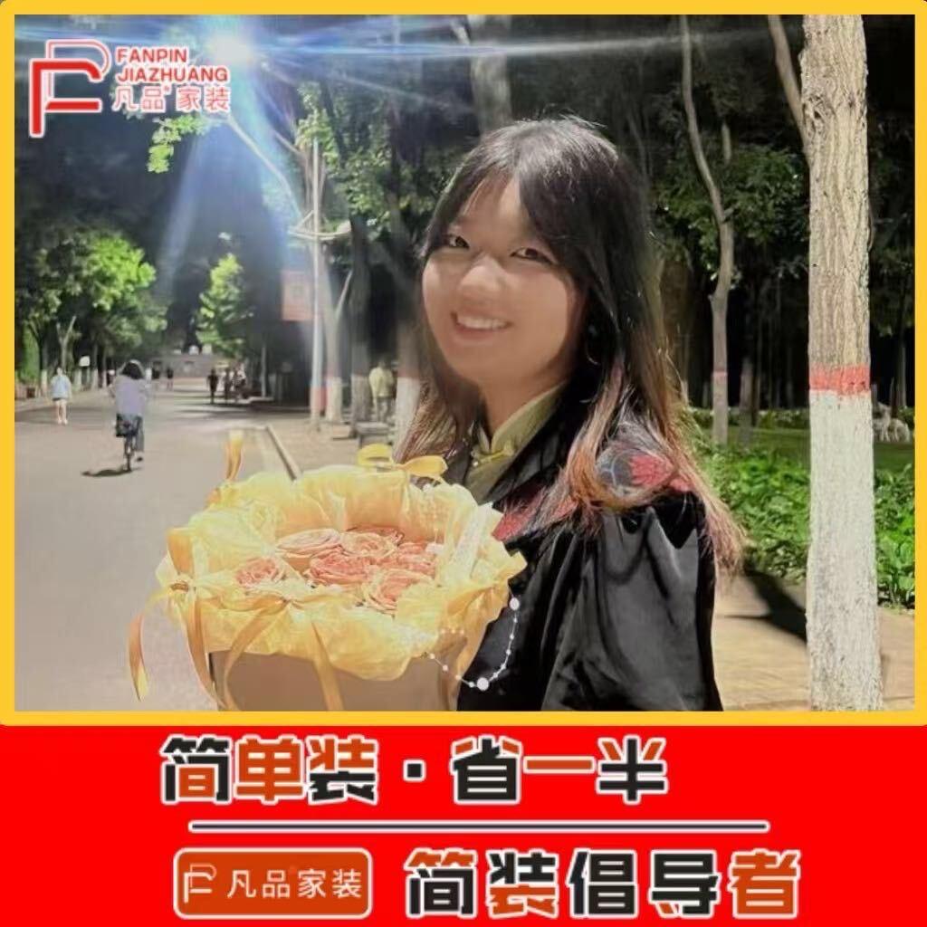 太原凡品家装-小孟