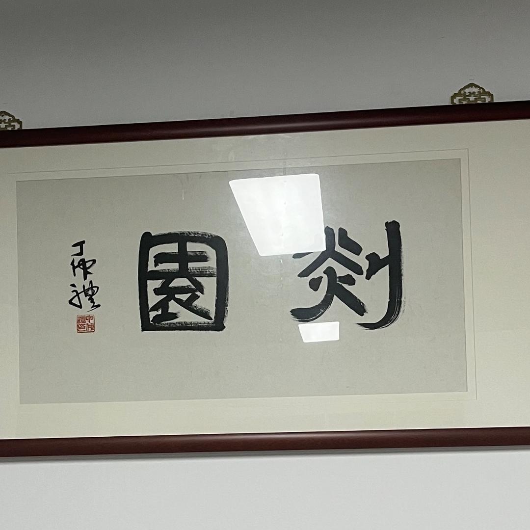 鸿德有盛