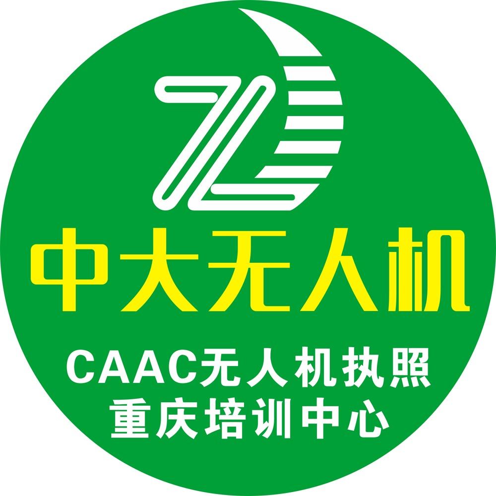 重庆无人机CAAC培训