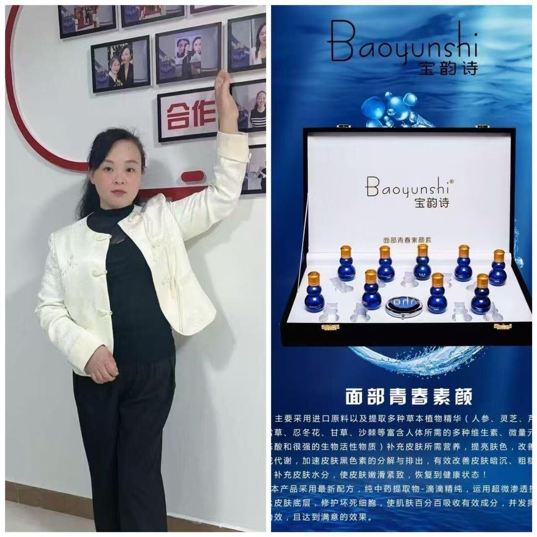 宝韵诗打造素颜脸吴新凤