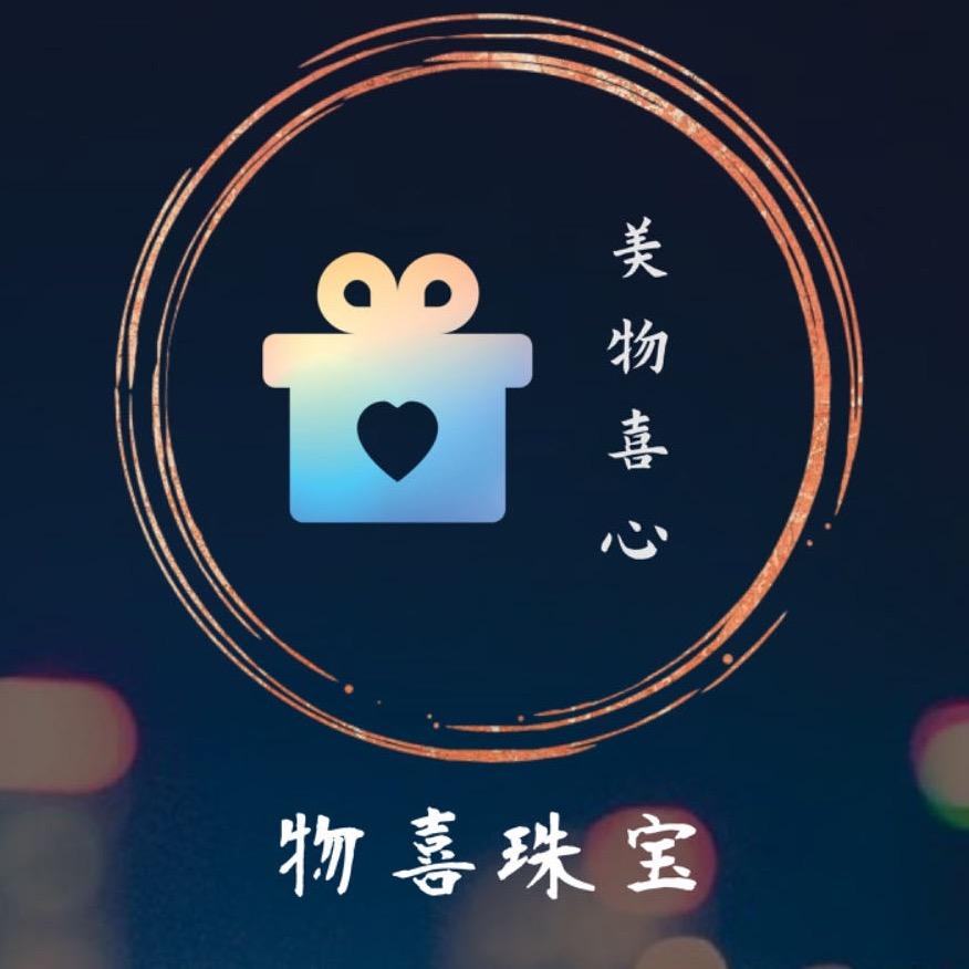物喜和田玉优选