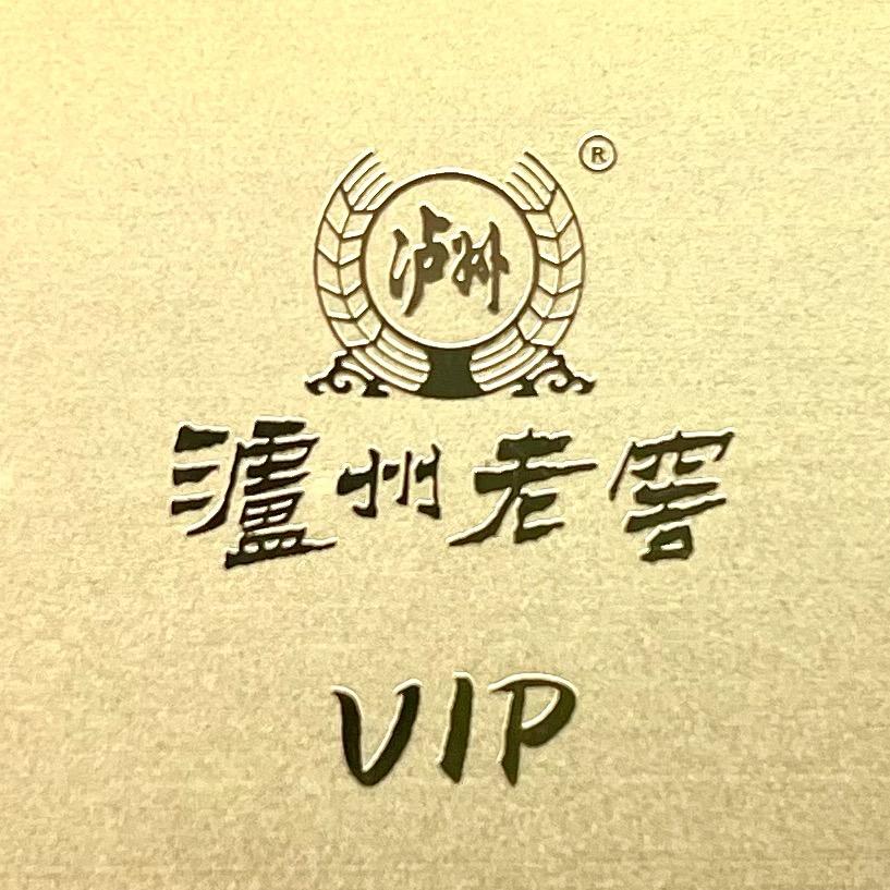 九运会馆（泸州老窖会员体验馆）