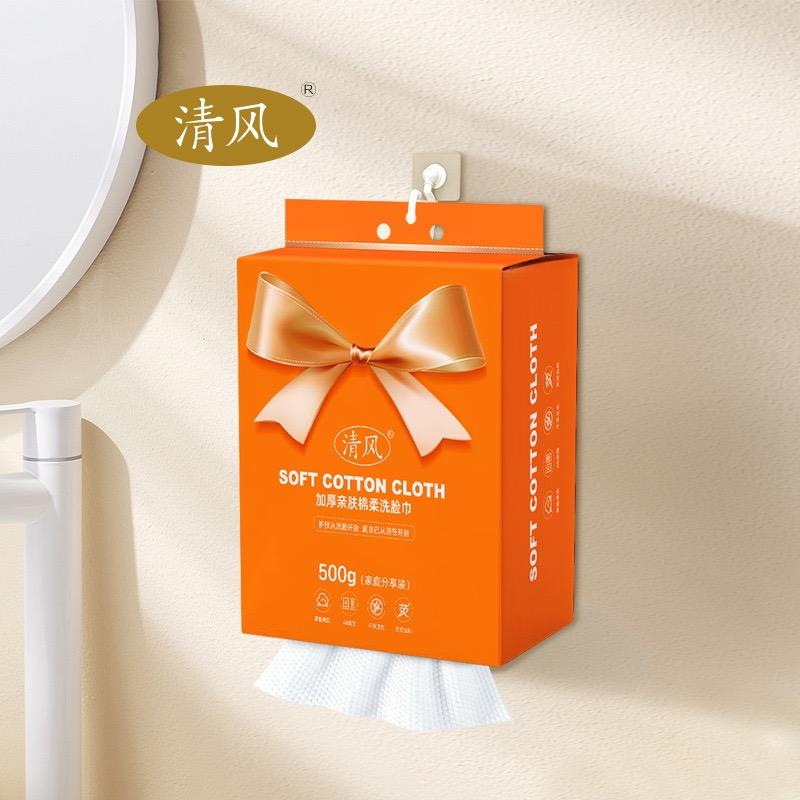 清风洗脸巾旗舰店