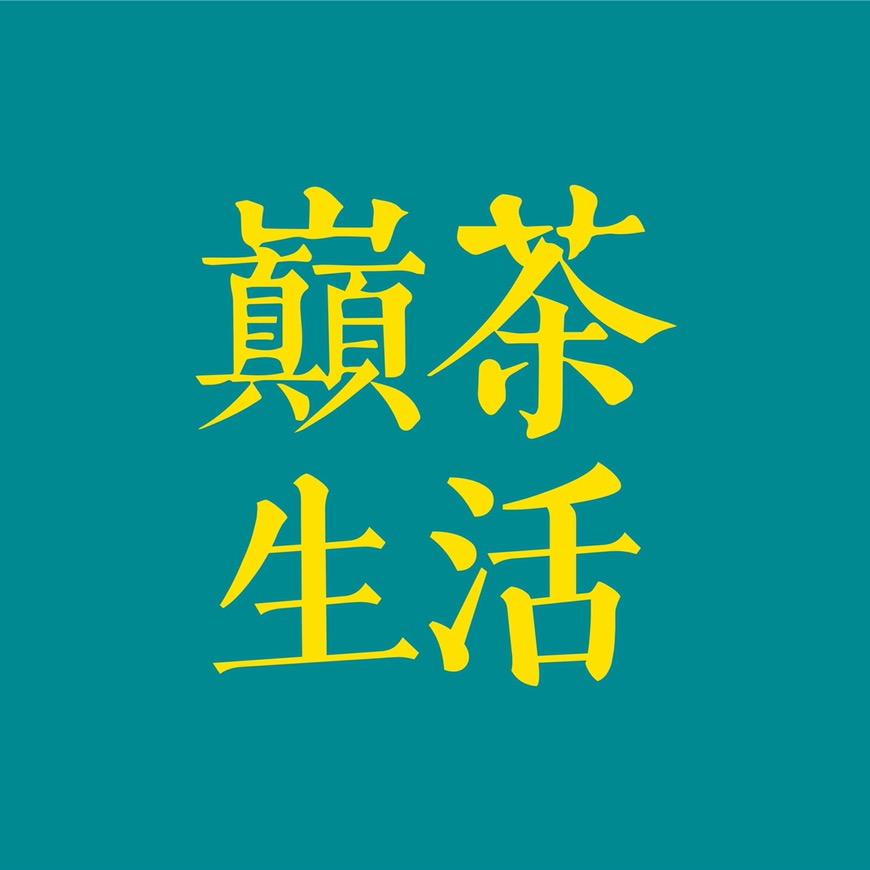 茶与书单