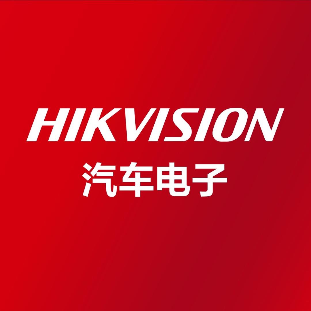 海康威视汽车技术车载电器专卖店