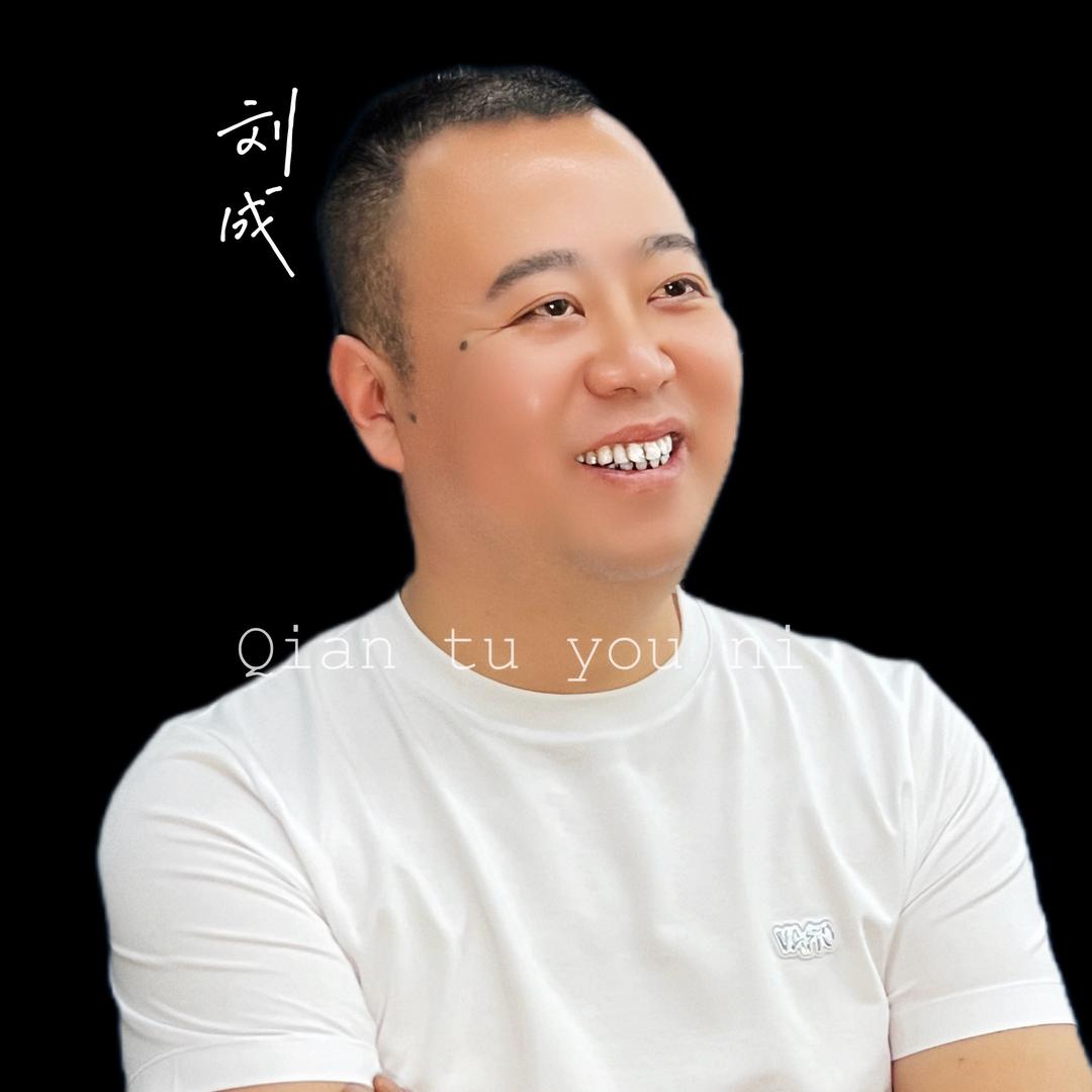 黔途酱牛哥