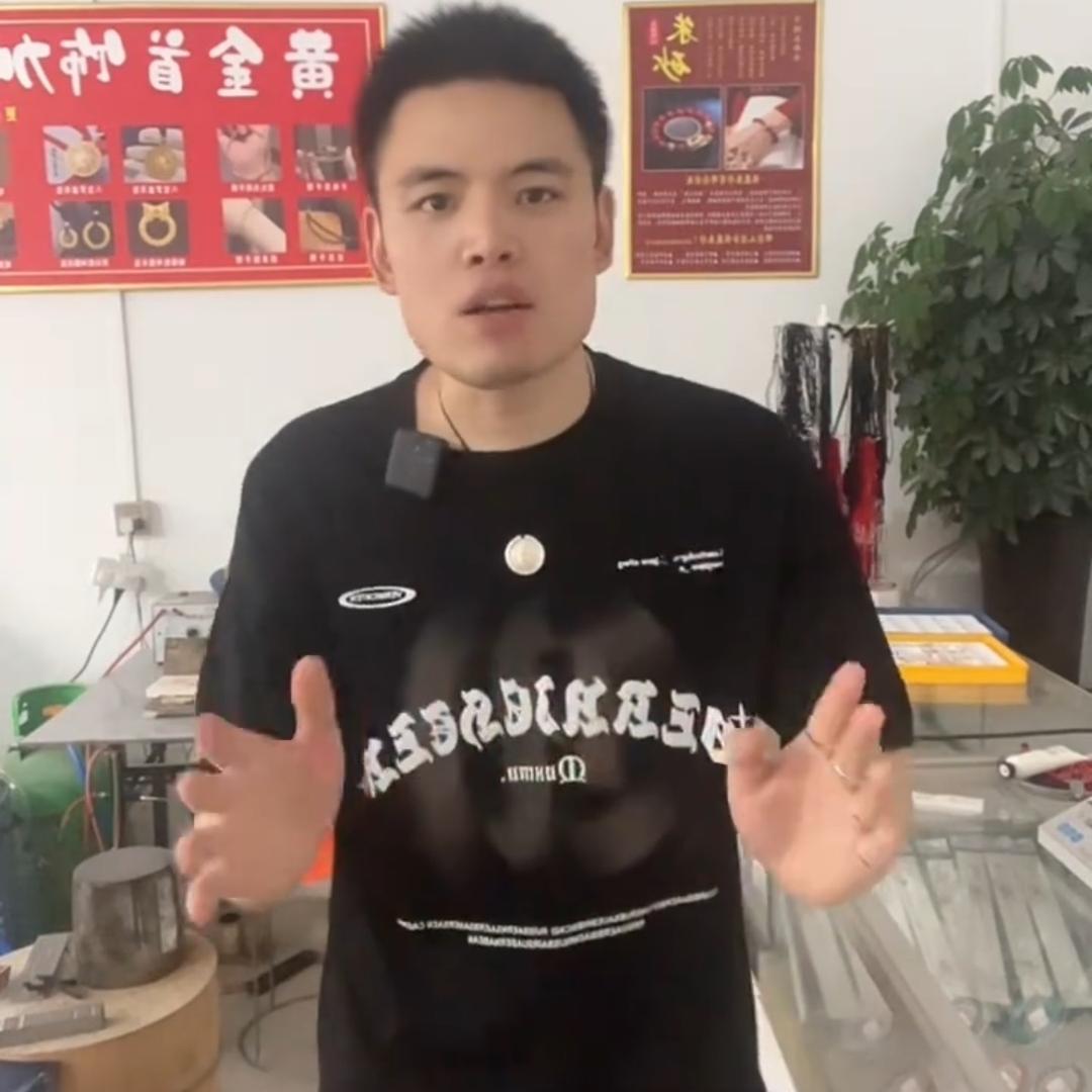 范营乡金银加工店