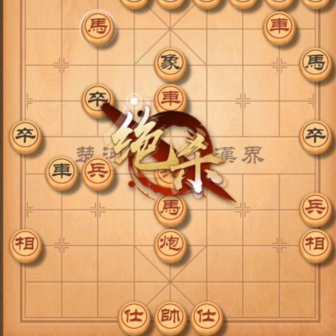 棋开得胜～