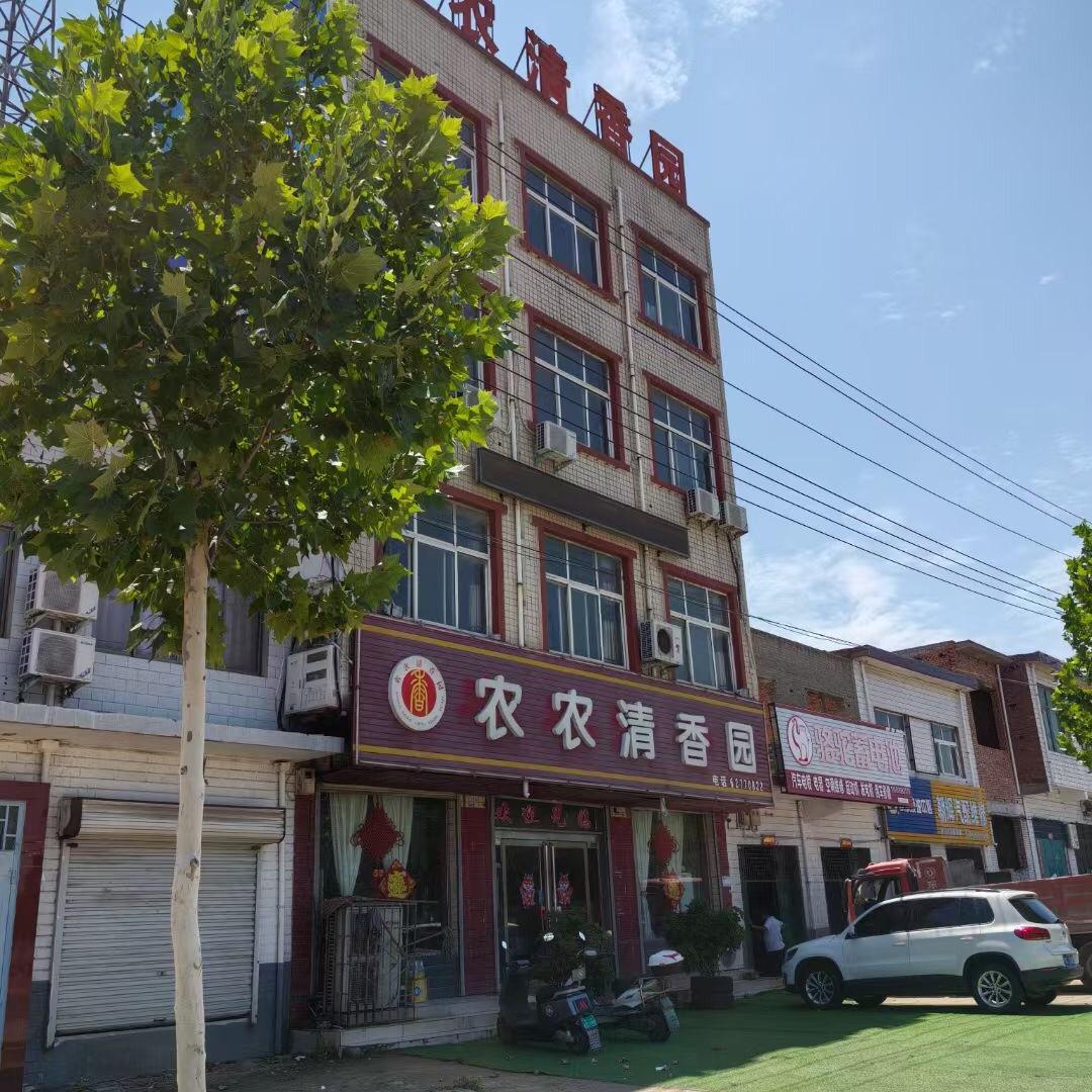 登封市君召松乾清香园饭店