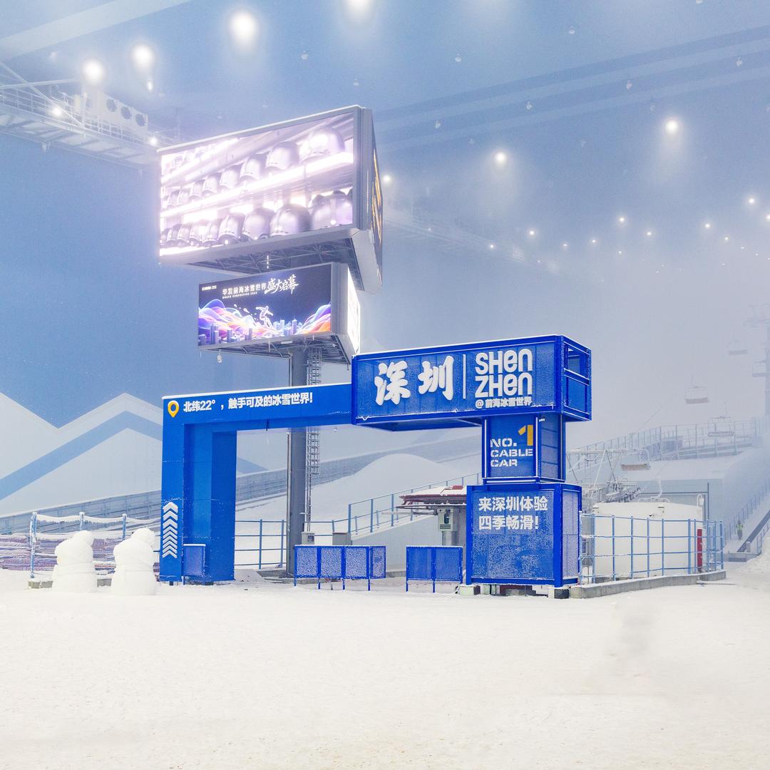 深圳华发冰雪奇迹