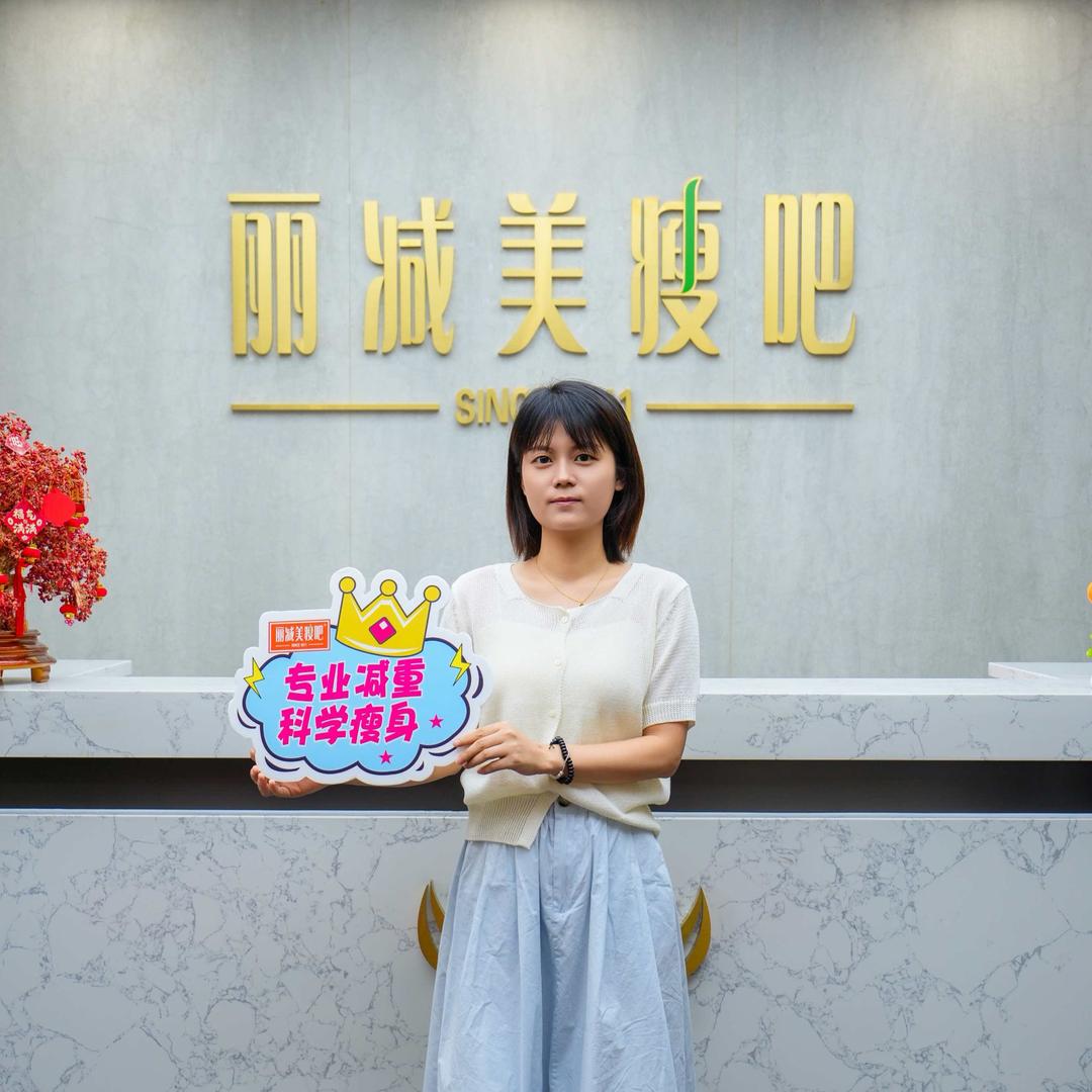 丽减美瘦吧（演武店）-小艳丽减美瘦吧