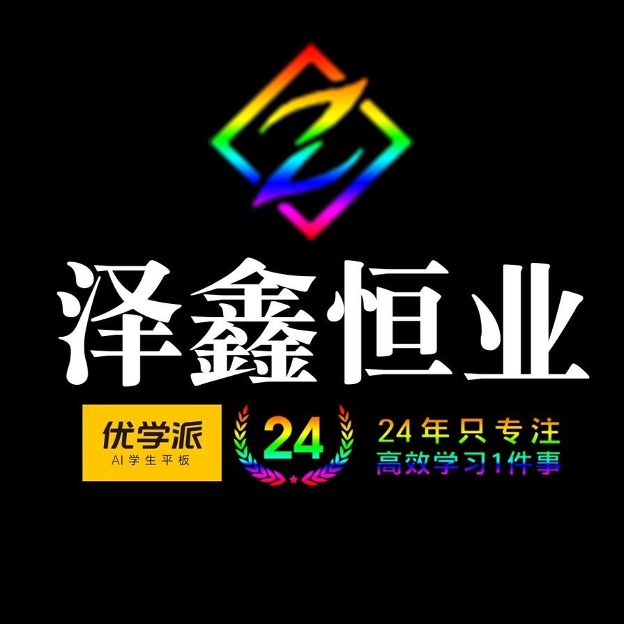 内蒙优学派智慧教育