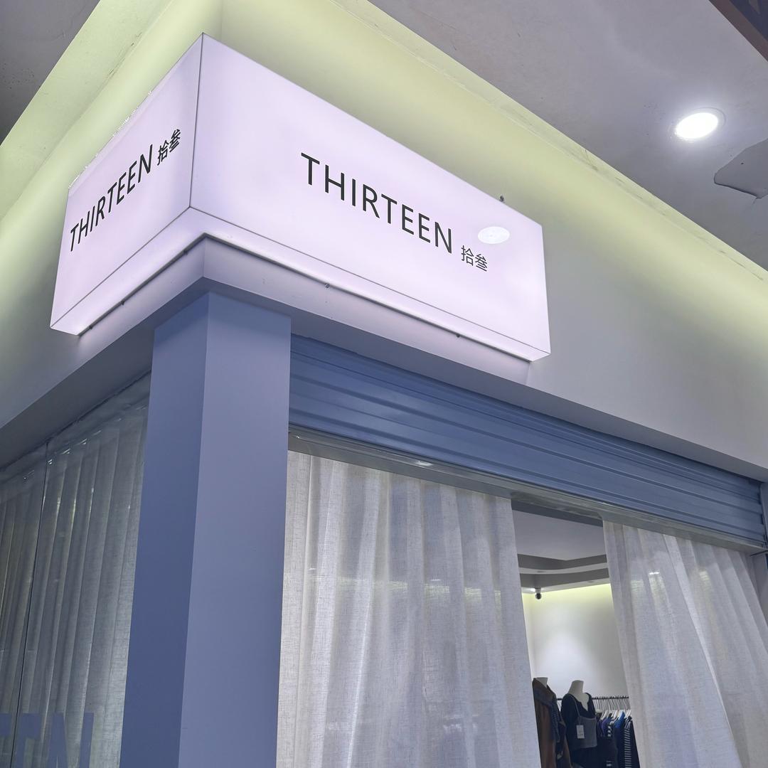 THIRTEEN拾叁（韩系女装档口）