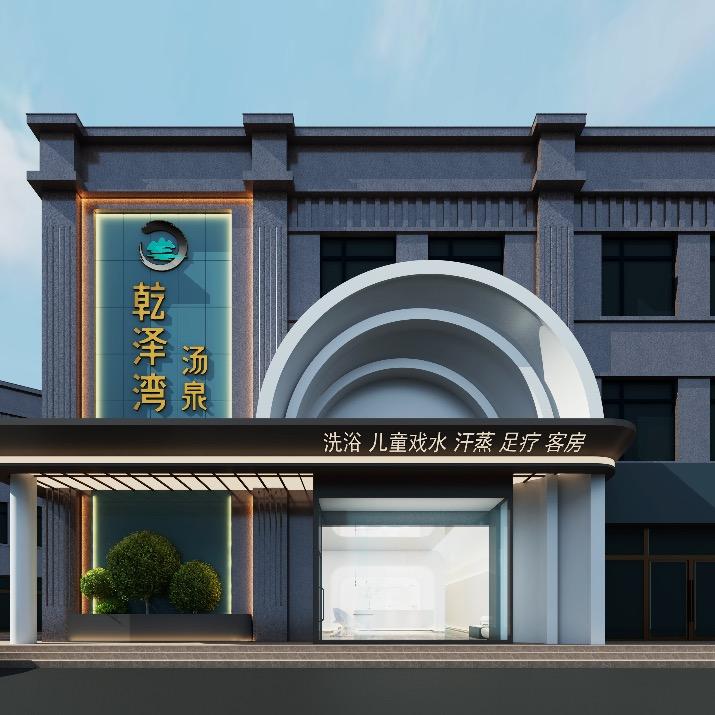 涉县乾泽湾汤泉
