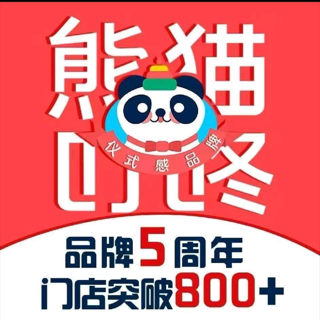 熊猫叮咚【名山店】