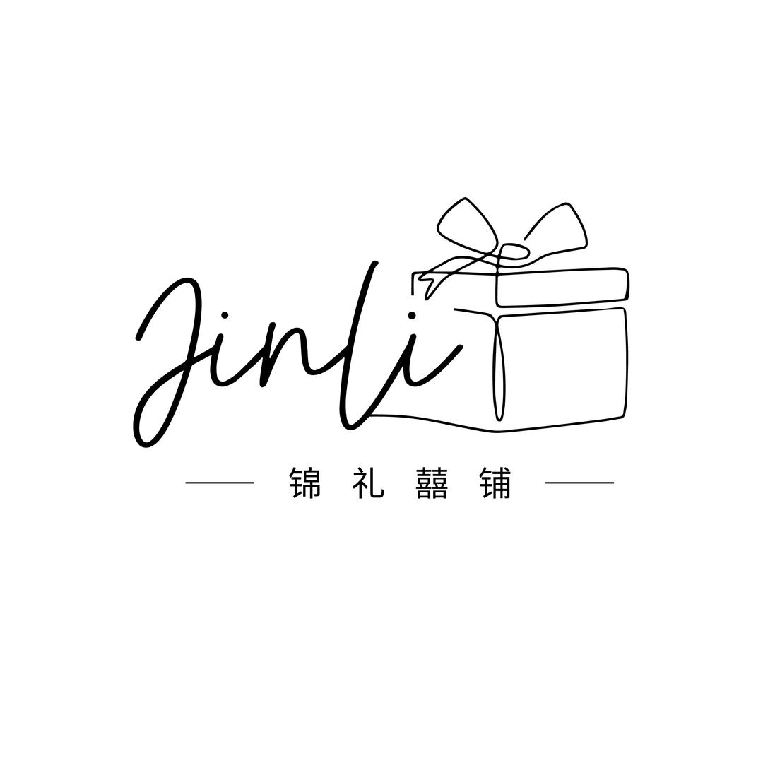 日照锦礼伴手礼