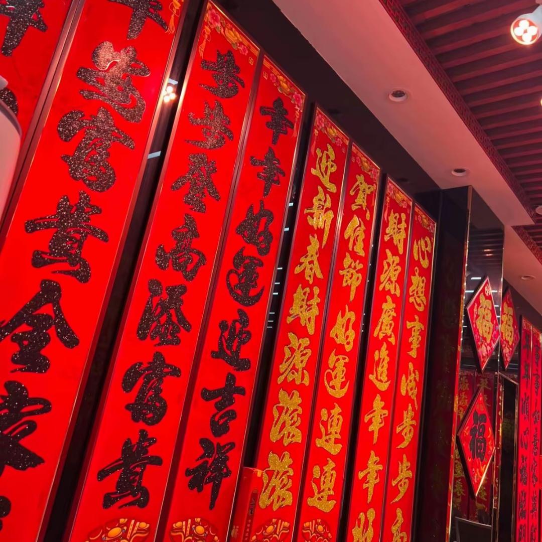 瑞锦年货优选🧧