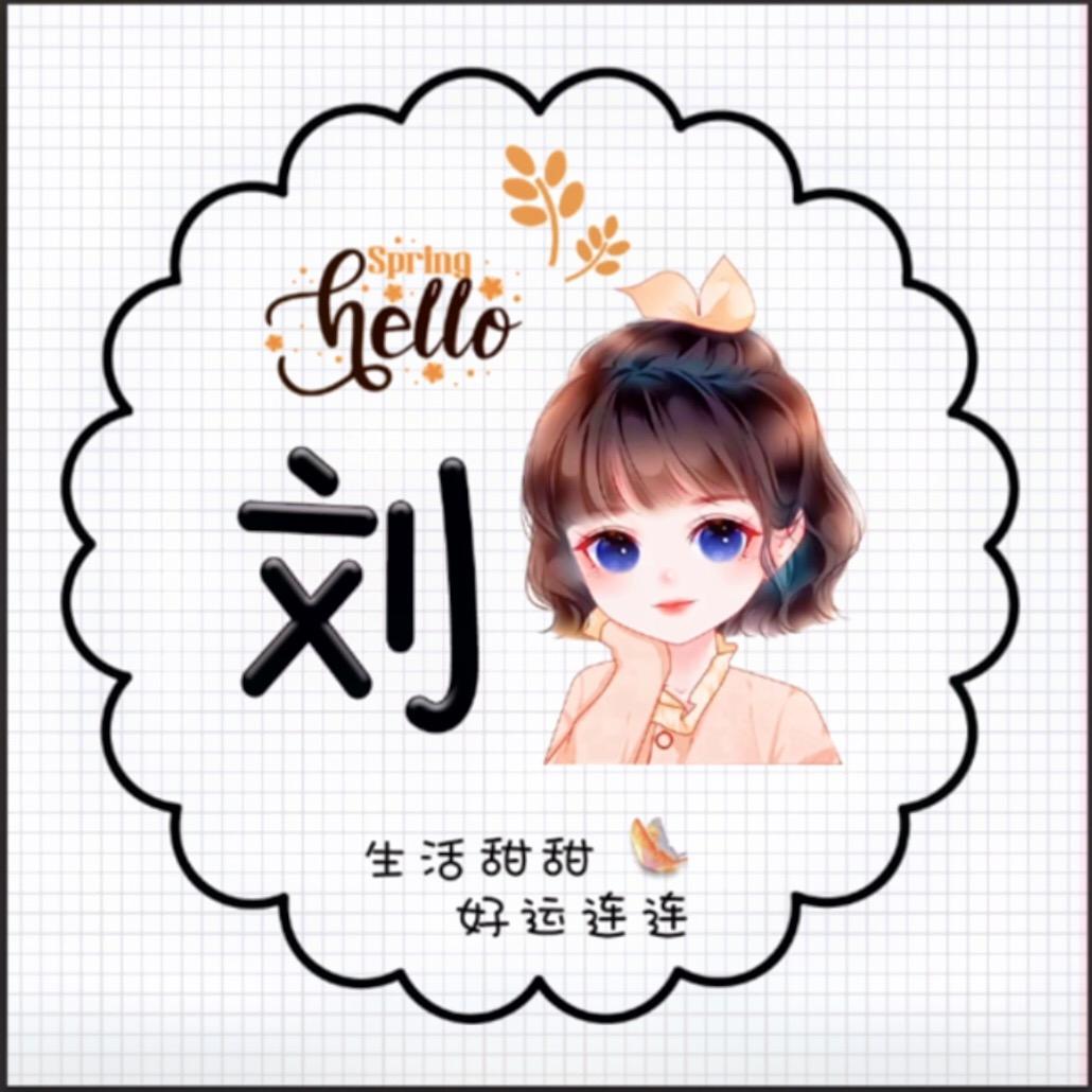 精彩人生