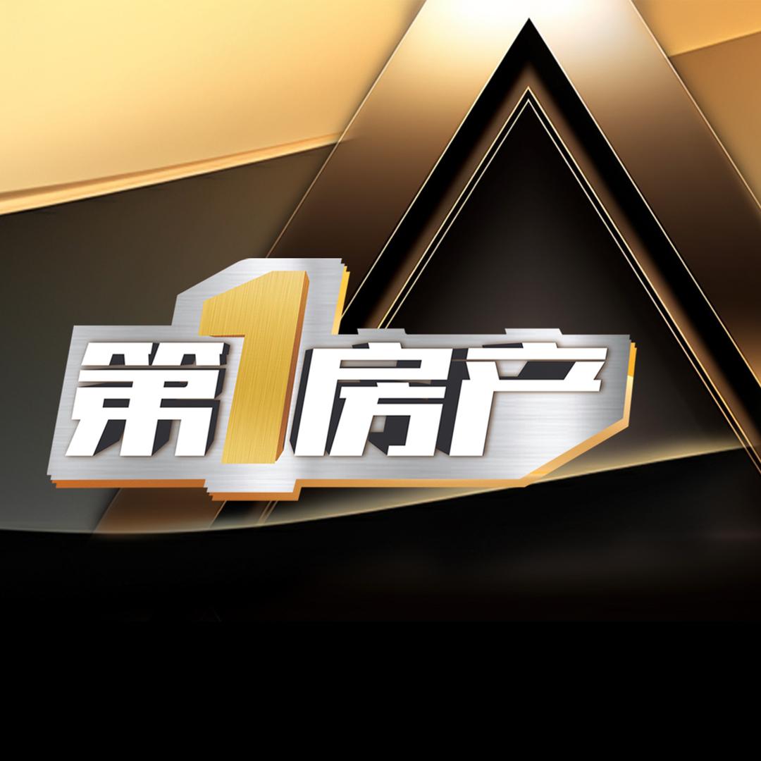 第一房产特惠购房