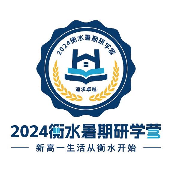 衡水无忧升学