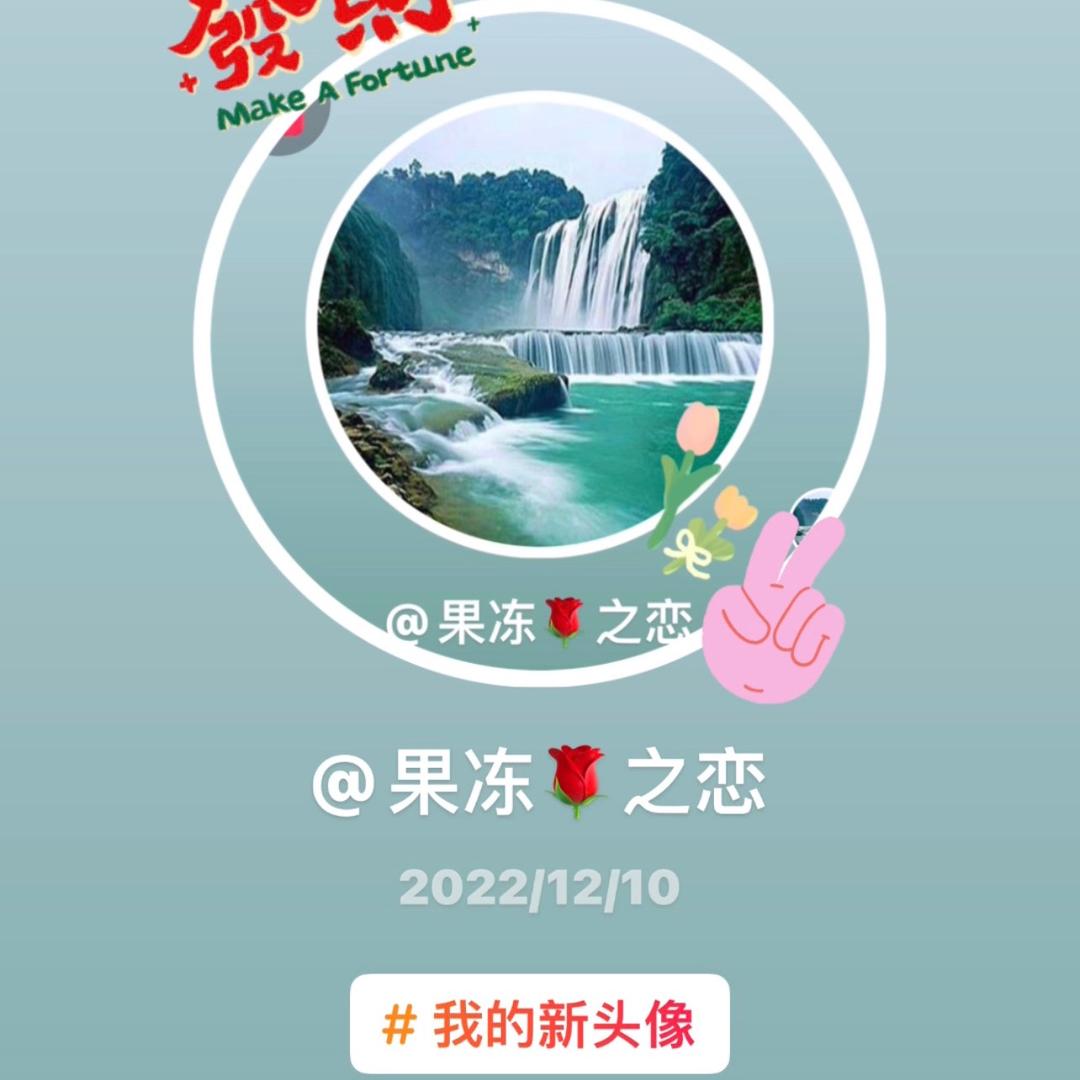 幸运暴富女神