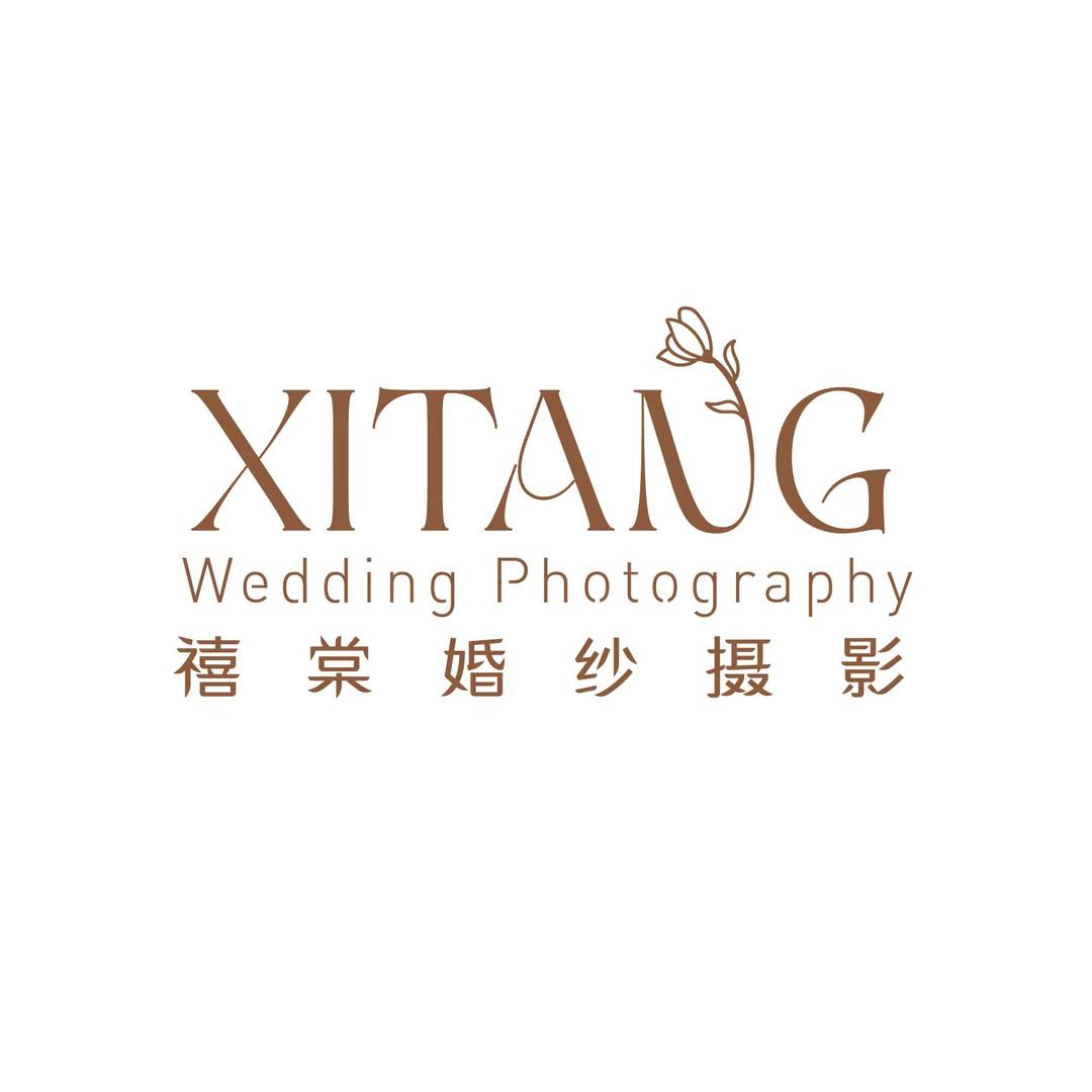 博白禧棠婚纱摄影📷