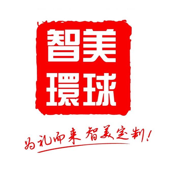智美环球广州礼美文化发展有限公司创意礼品专卖店
