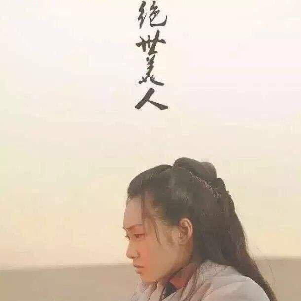 曌.