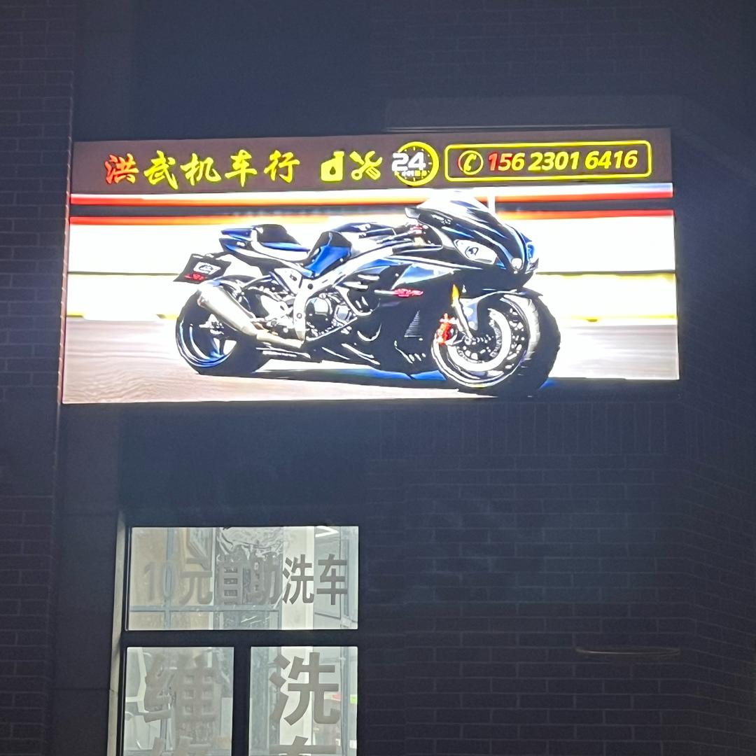 洪武车行官方号